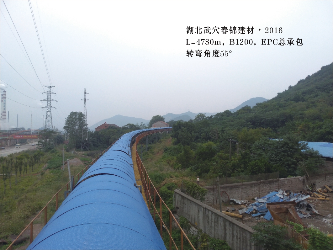 Large Inclination Belt Conveyor