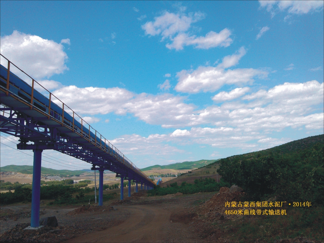 Large Inclination Belt Conveyor